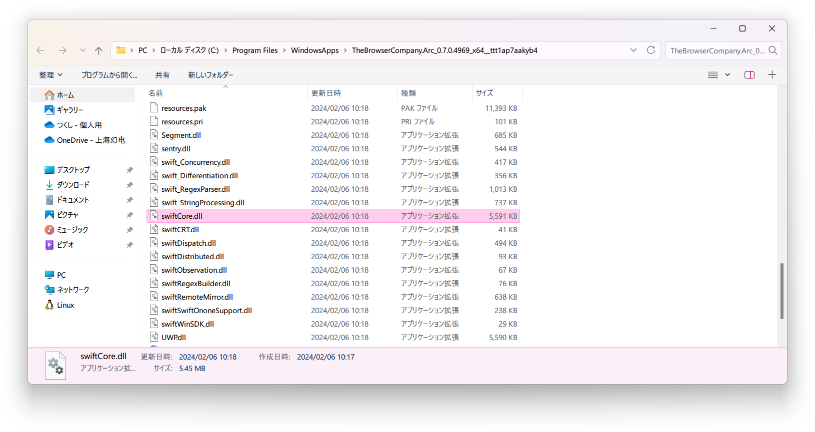 打开浏览器安装目录下可可以看到 Swift 运行环境